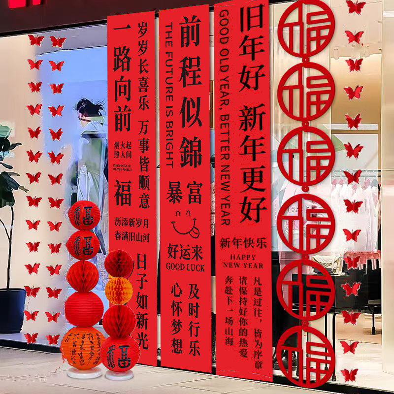 2026年新年春节元旦条幅挂布福盒立柱商场橱窗门店背景墙氛围布置,节庆用品/礼品,节日装扮用品,淘宝优惠券,粉丝福利购,淘宝优惠卷