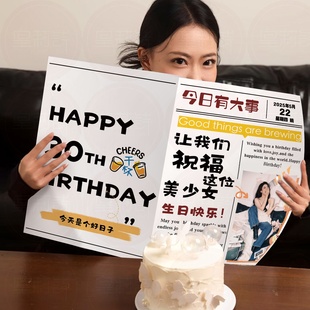 饰 生日快乐拍照道具报纸定制18氛围感女成人礼30岁男女孩场景装