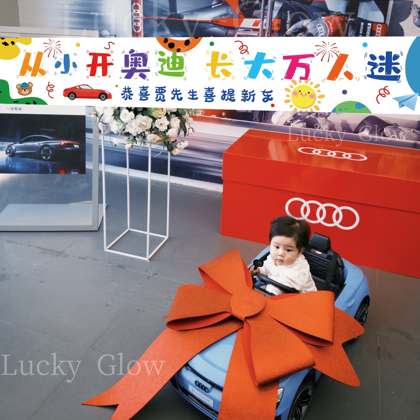 儿童喜提新车仪式布置装饰
