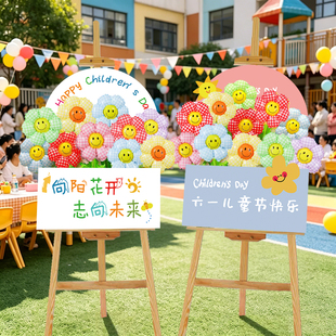六一儿童节教室布置装饰61气球kt板展板幼儿园门口氛围场景道具