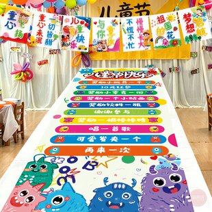 幼儿园六一61儿童节滚滚乐趣味抽奖游戏道具活动氛围场景布置装饰