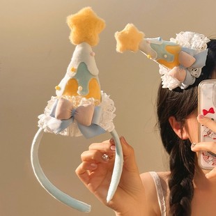 女孩公主少女心黄色星星生日帽头饰发夹箍可爱氛围感拍照道具装饰