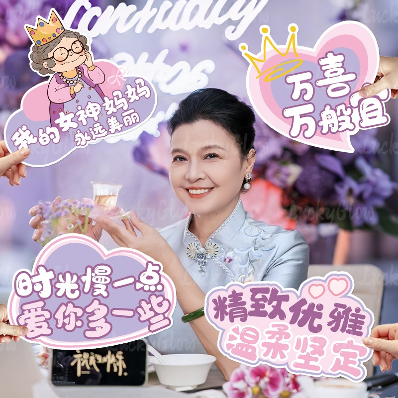 妈妈生日手举牌场景布置横幅