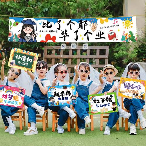 定制幼儿园小学名字手举牌kt板