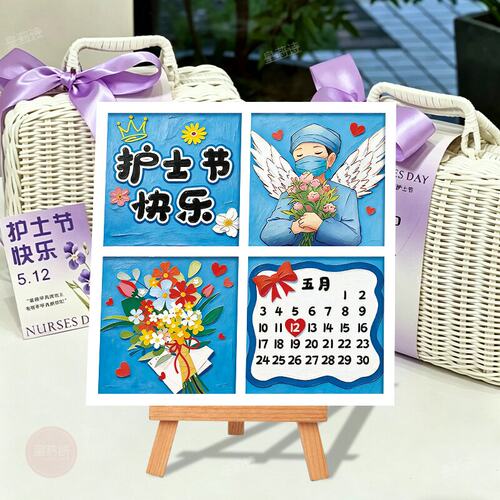 512护士节主题手举牌医院活动氛围装饰桌面摆件kt板拍照道具布置