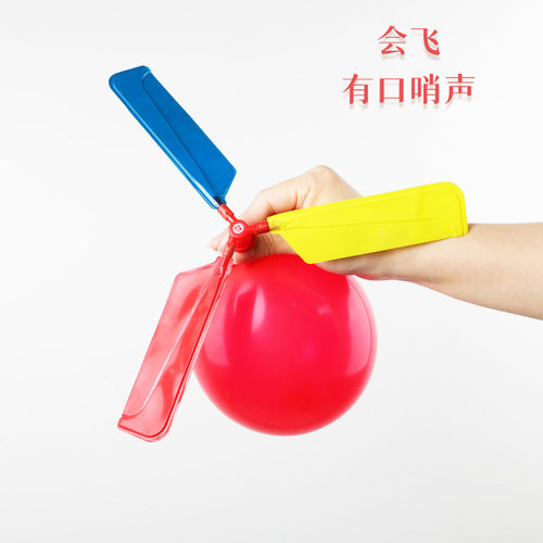 气球直升机快乐飞飞球儿童玩具