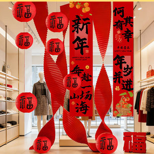 感 饰仪式 元 旦教室小学幼儿园吊顶灯笼挂布场景布置新年2026马年装