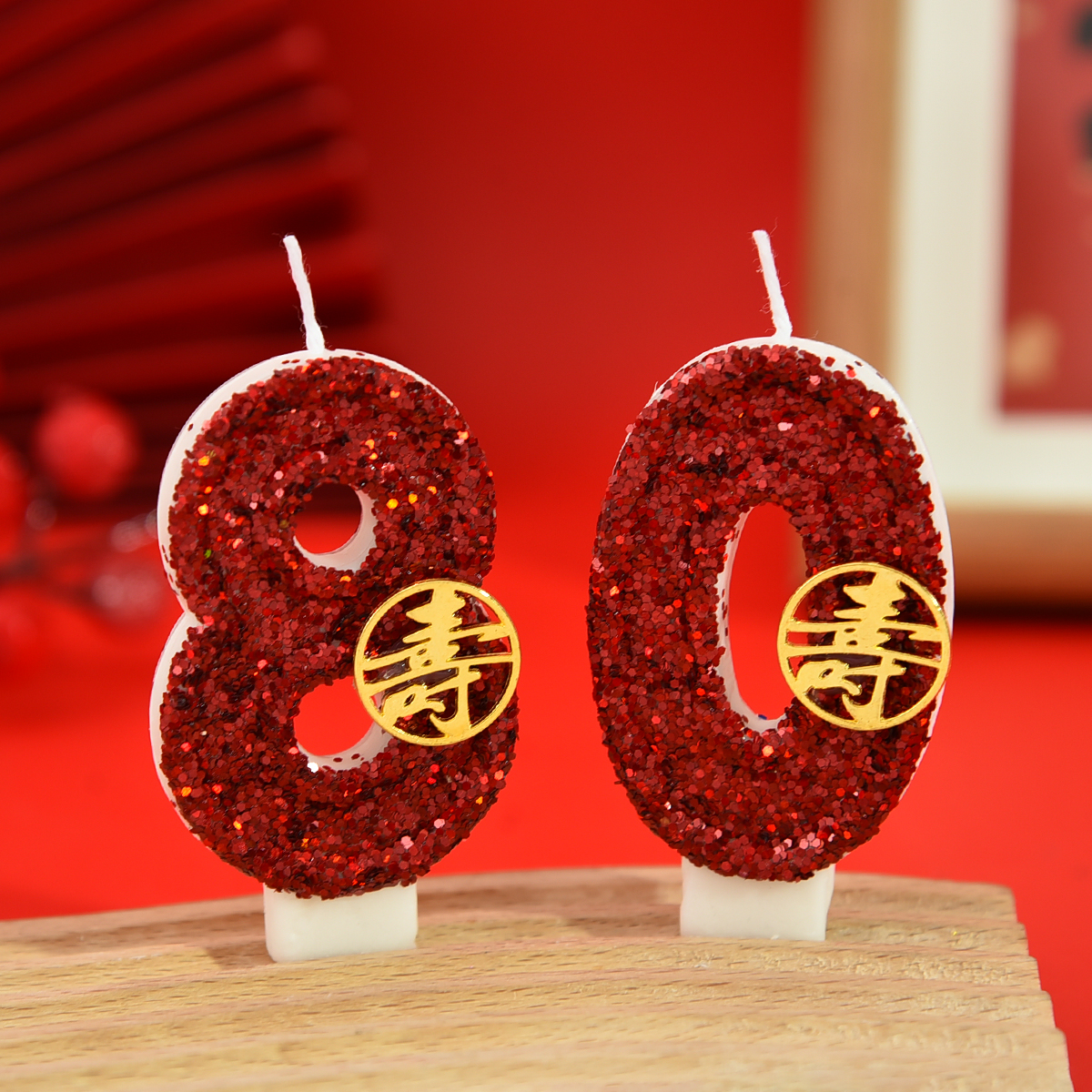 老人过寿仪式感爷爷奶奶生日蛋糕插件数字蜡烛装饰67890八十大寿