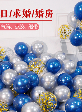男孩生日派对蓝色金属气球节日气氛围感装饰场景布置商场活动道具