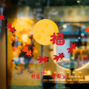 马年窗花2026新年不干胶福字福鱼飞鸟贴纸春节过年玻璃门贴装 饰