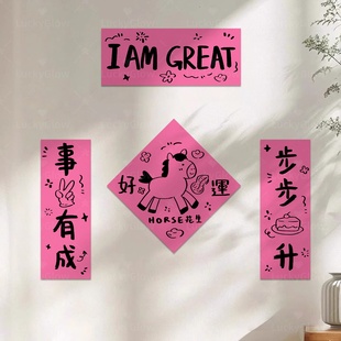 马年创意搞笑迷你小对联新年氛围装饰品客厅大门2026新款入户门贴