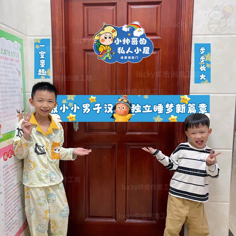 儿童分床仪式剪彩定制创意道具图片