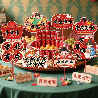 升小学幼儿园入学仪式桌面装饰