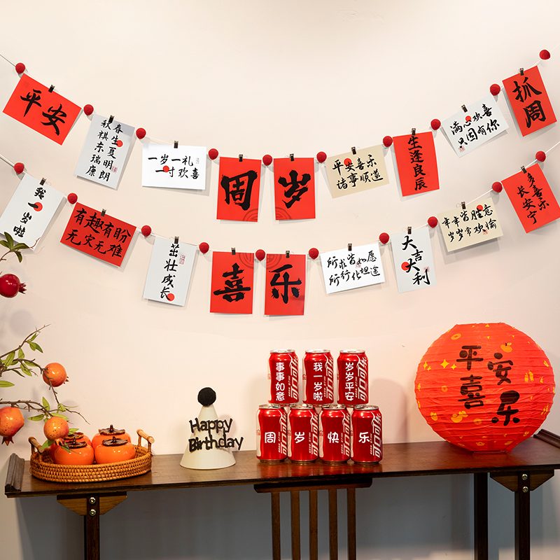周岁生日装饰卡片拉旗布置