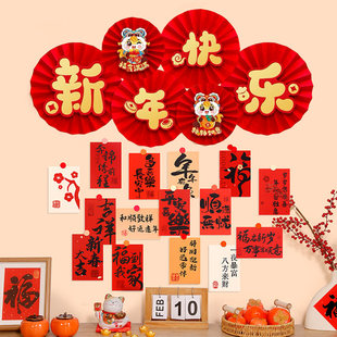 2026新年纸扇花装饰卡片背景墙贴过马年春节氛围感布置拍照道具