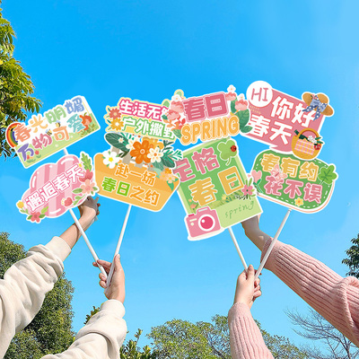 春游野餐手举牌露营桌面摆件