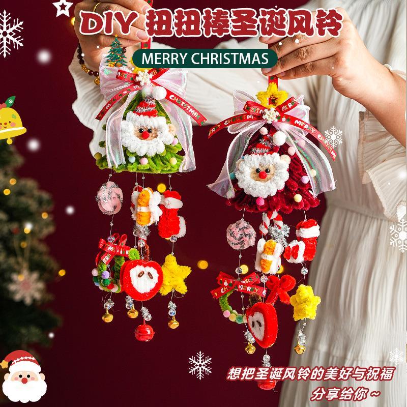 扭扭棒圣诞树挂饰平安果车挂手工编织diy材料包送闺蜜圣诞节礼物