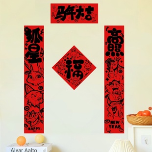 门贴疯狂动物城春节对联 饰入户门个性 2026马年春联新款 创意卧室装
