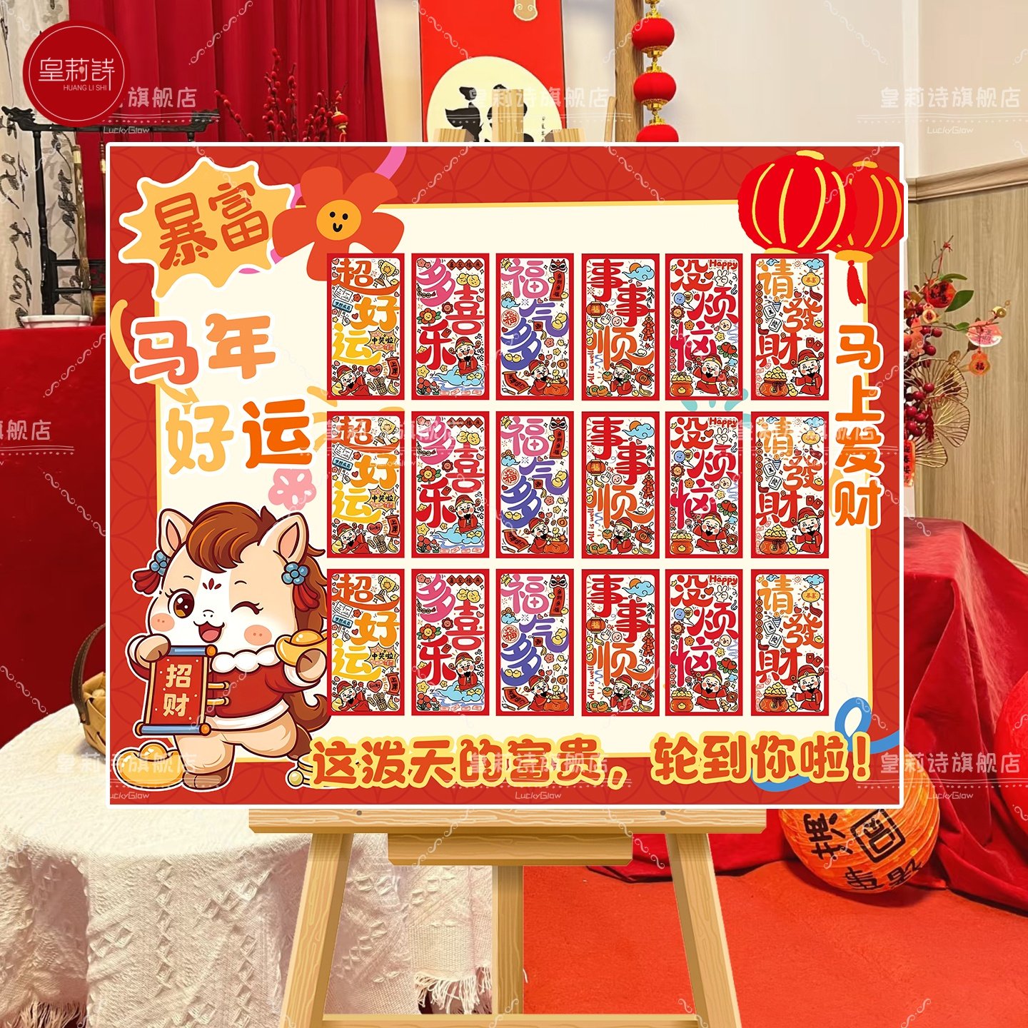 2026马年红包墙年会抽奖道具创意装饰贴纸开业开工大吉周年庆活动,节庆用品/礼品,节日装扮用品,淘宝优惠券,粉丝福利购,淘宝优惠卷