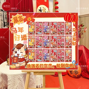2026马年红包墙年会抽奖道具创意装 饰贴纸开业开工大吉周年庆活动