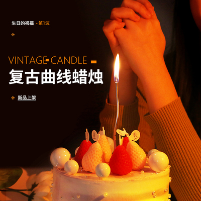 曲线蜡烛生日蛋糕用装饰插件