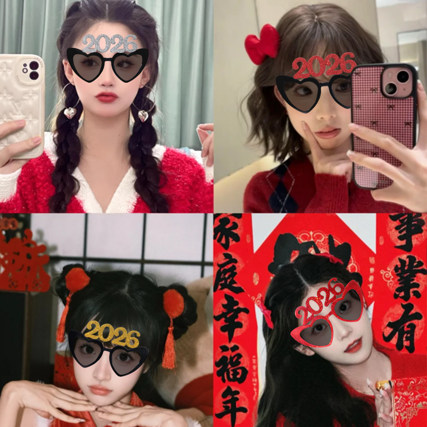 2026新年拍照幼儿园道具装饰品搞怪眼镜活动晚会派对装扮礼物春节