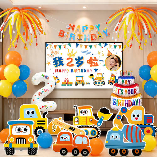 工程车挖掘机男孩生日派对装饰