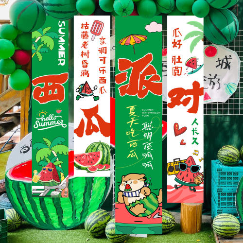 夏天条幅海边露营主题氛围装饰布置夏日户外拍照打卡道具背景挂布
