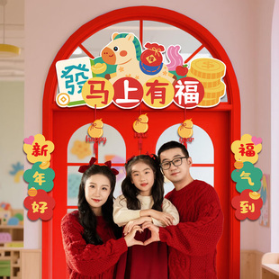 新年马年门头幼儿园开学横彩拍照对联挂饰入户装饰过年氛围布置