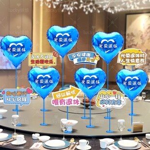 退休仪式感布置桌面摆件kt板气球装饰教室医生同事欢送会派对氛围