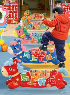 幼儿园61儿童节KT板气球跨栏装饰开学氛围仪式感教室布置场景道具