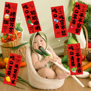 感半岁用品 饰背景仪式 开荤仪式 拍照道具布置宝宝婴儿小对联场景装