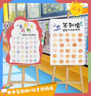 我们开学啦创意仪式签到KT板签名墙气球背景幼儿园场景布置欢迎牌