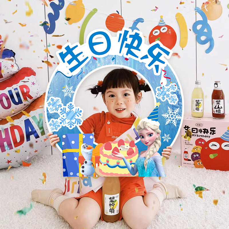 儿童生日场景布置氛围感道具相框