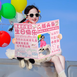 女男宝生日拍照道具手持报纸卡通可爱支持定制小红书同款出片神器