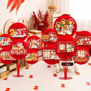 2026马新年纸扇花桌摆件装 旦春节学校店铺过年氛围场景布置 饰品元