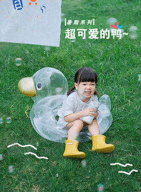 儿童生日户外草地游泳圈鸭子拍照