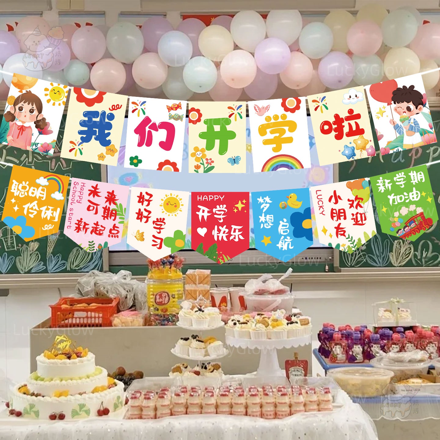 开学季教室装饰横幅幼儿园仪式氛围感小挂旗拉旗条幅场景拍照道具