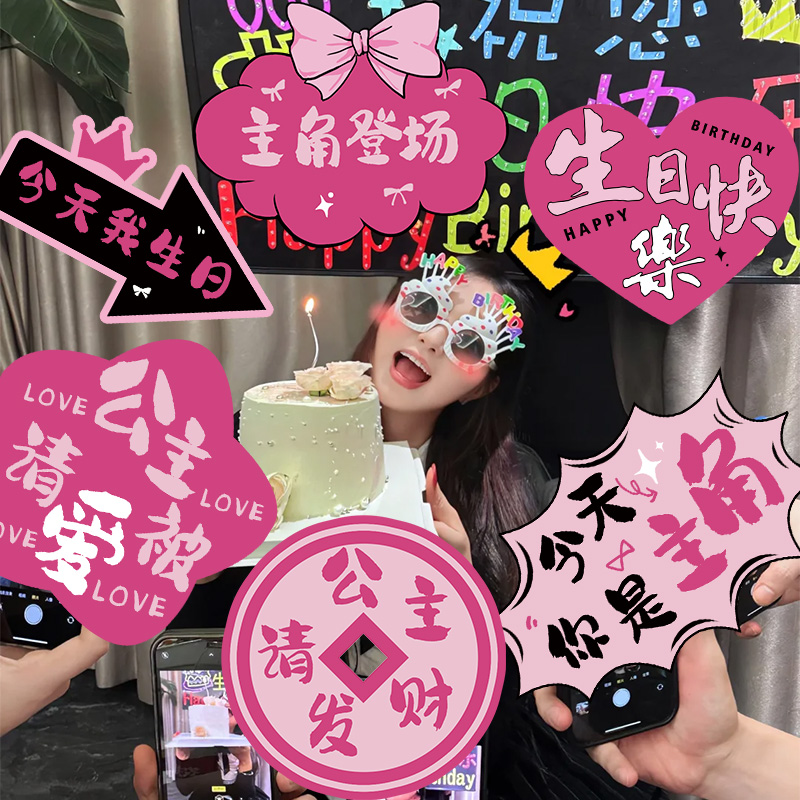 生日场景布置女孩装饰手举牌拍照