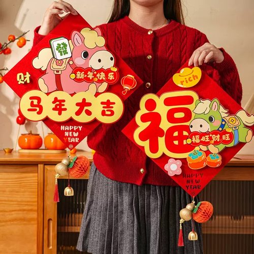 2026新款马年福字新年装饰门贴