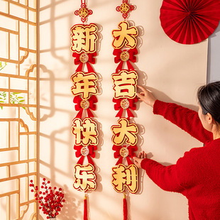 2026马年贺新年装饰品挂件过年春节客厅喜庆福字挂饰屋内气氛布置