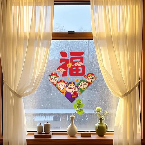 2026羊年新款福字贴静电贴窗花