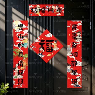 2026马年创意国风对联装 福字入户大门贴氛围布置 饰春节过年新款