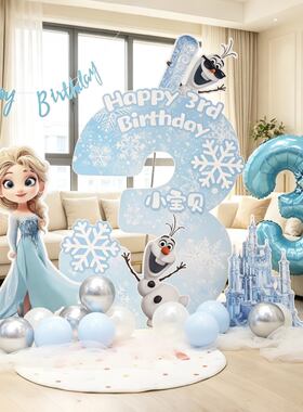 儿童生日布置冰雪奇缘数字气球