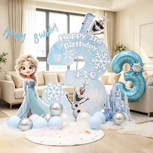 冰雪奇缘主题生日场景装扮布置女孩3周岁五艾莎公主气球数字kt板