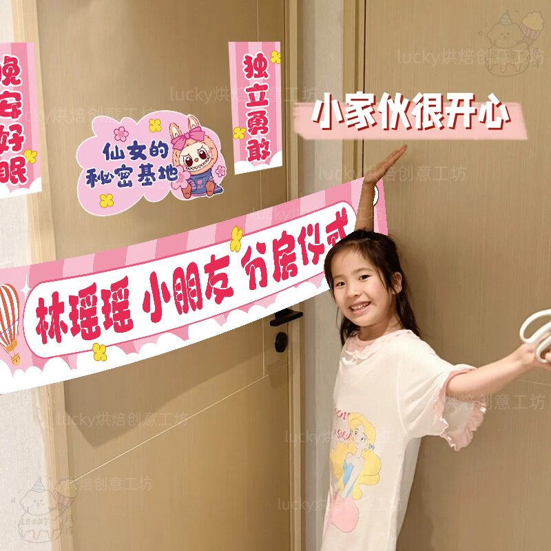 分床剪彩仪式创意定制横幅装饰品图片