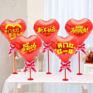 2026新年开门红爱心气球桌飘装饰品学校商场桌面摆件氛围场景布置