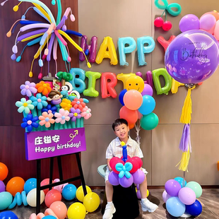 多巴胺生日派对烟花气球布置包间宝宝儿童周岁家里布置氛围仪式感