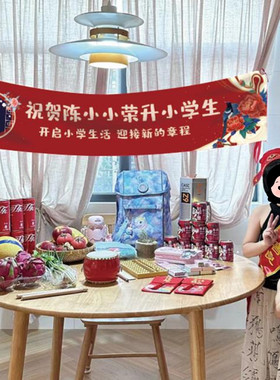 升小学横幅一年级仪式感升学装饰