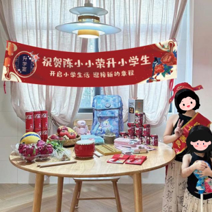 升学横幅一年级仪式感装饰小学绶带升学启蒙仪式布置幼儿园场景